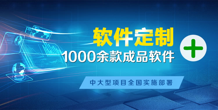 尖扎软件开发